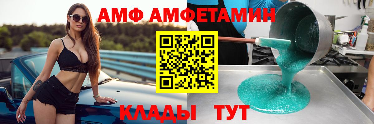 АМФ Розовый Бугуруслан