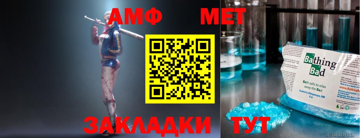 АМФЕТАМИН Premium  Вход с VPN  Амфетамин  Бугуруслан 