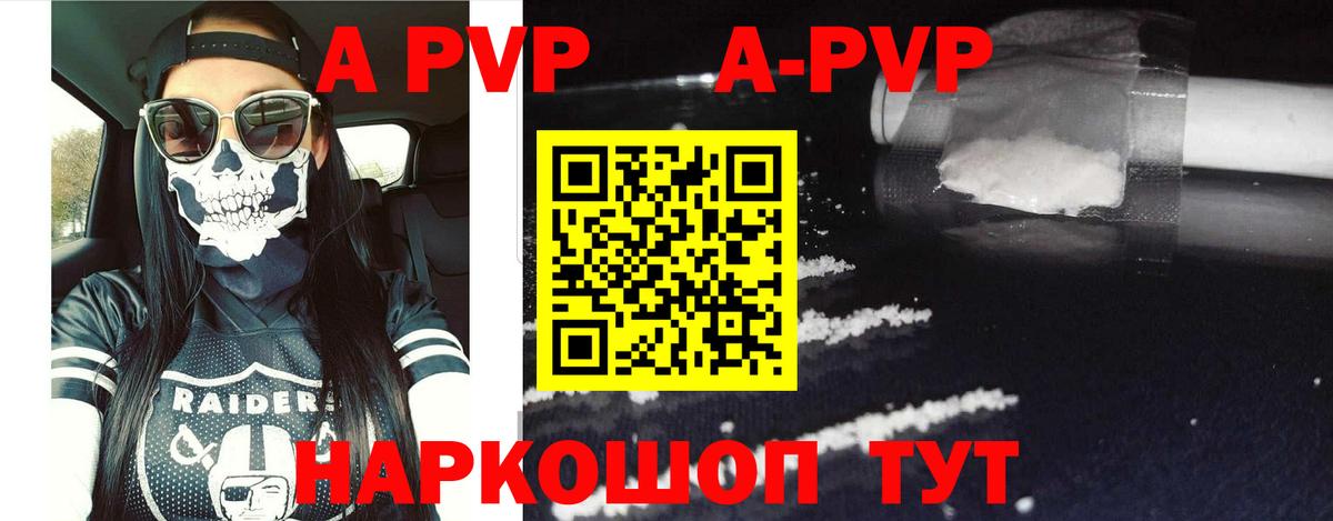 Бугуруслан  A PVP VHQ  Вход с VPN  Alpha PVP Crystall 