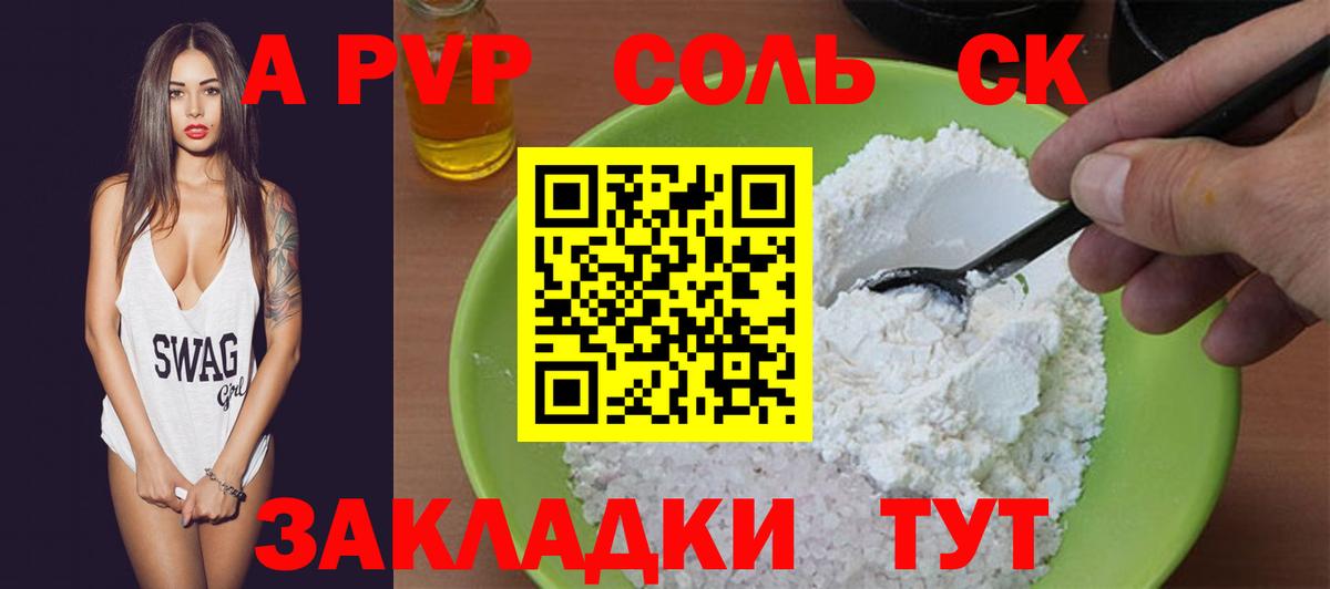 Альфа ПВП СК Бугуруслан