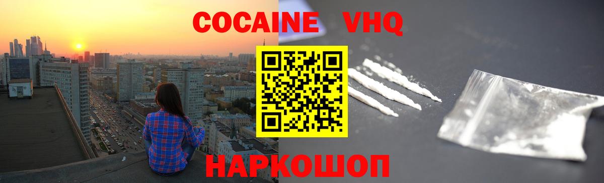 КОКАИН Fish Scale Бугуруслан