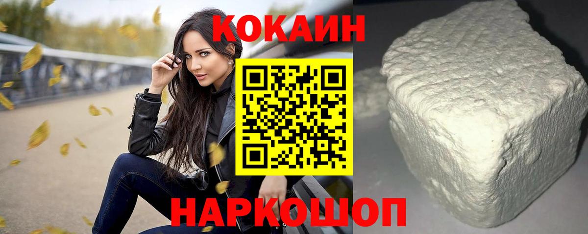 Cocaine Перу  Вход с VPN  Cocaine  Бугуруслан 