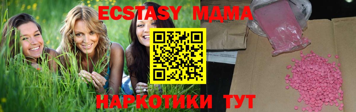 Бугуруслан  Экстази DUBAI  Вход с VPN  Экстази mix 