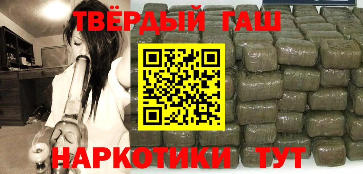 ГАШ убойный  Вход с VPN  Бугуруслан  Гашиш Cannabis 