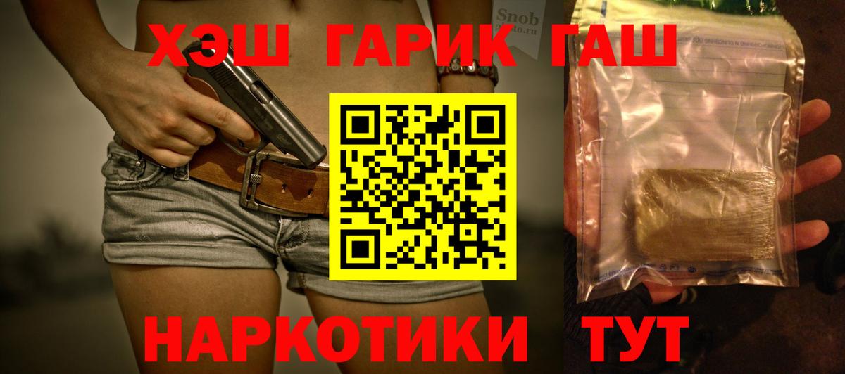 ГАШИШ ice o lator Бугуруслан