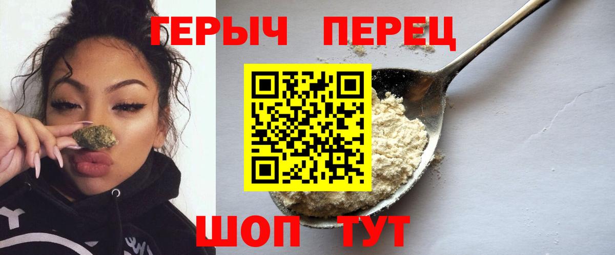 Героин афганец Бугуруслан