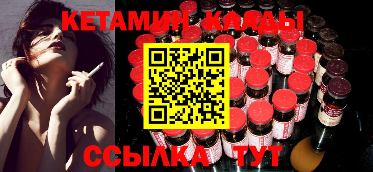 Кетамин VHQ  Вход с VPN  сайты даркнета телеграм  Бугуруслан  Кетамин ketamine 