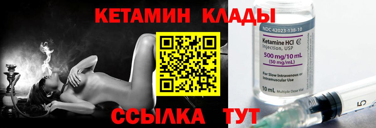 Кетамин ketamine Бугуруслан
