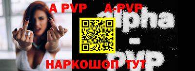 а пвп мука Аргун