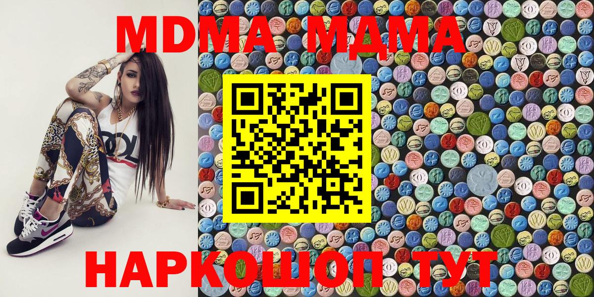 МДМА молли  Вход с VPN  Бугуруслан 