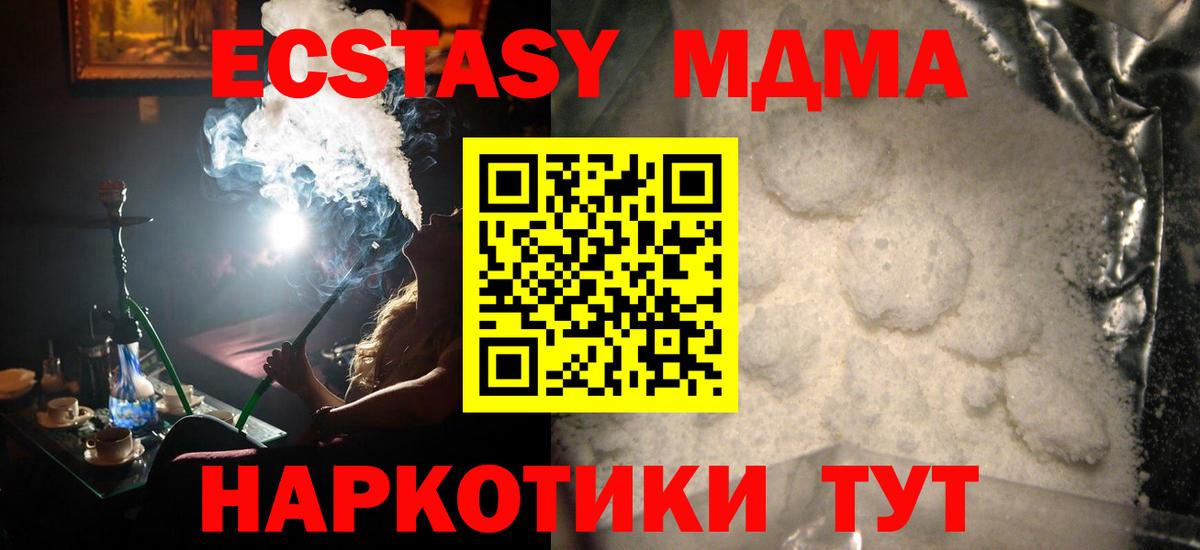 MDMA Molly Бугуруслан
