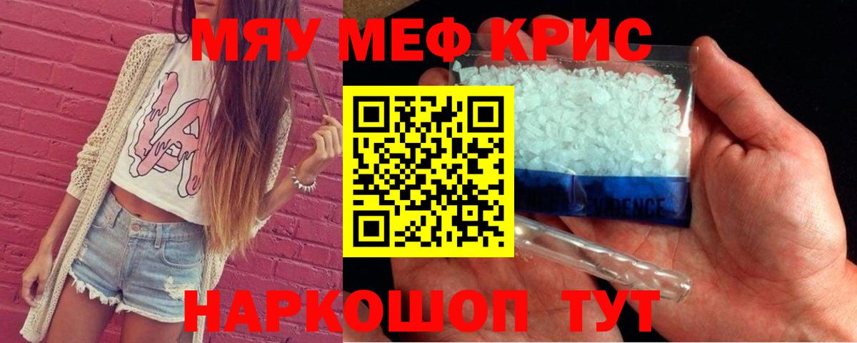 Меф мука Бугуруслан