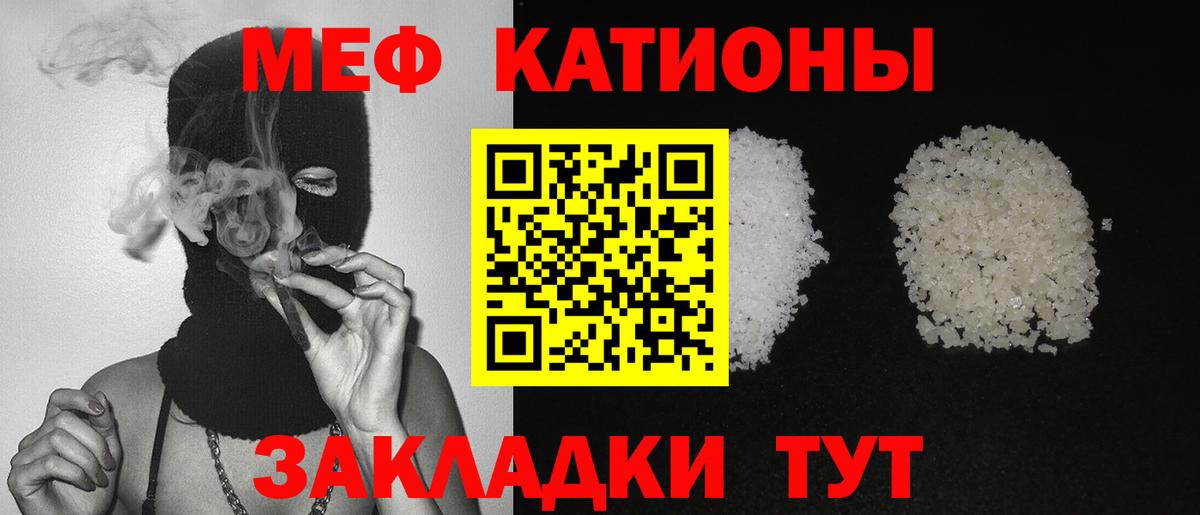 Мефедрон 4 MMC  Вход с VPN  МЕФ mephedrone  Мефедрон  Бугуруслан 