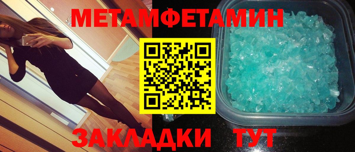 Метамфетамин мет Бугуруслан
