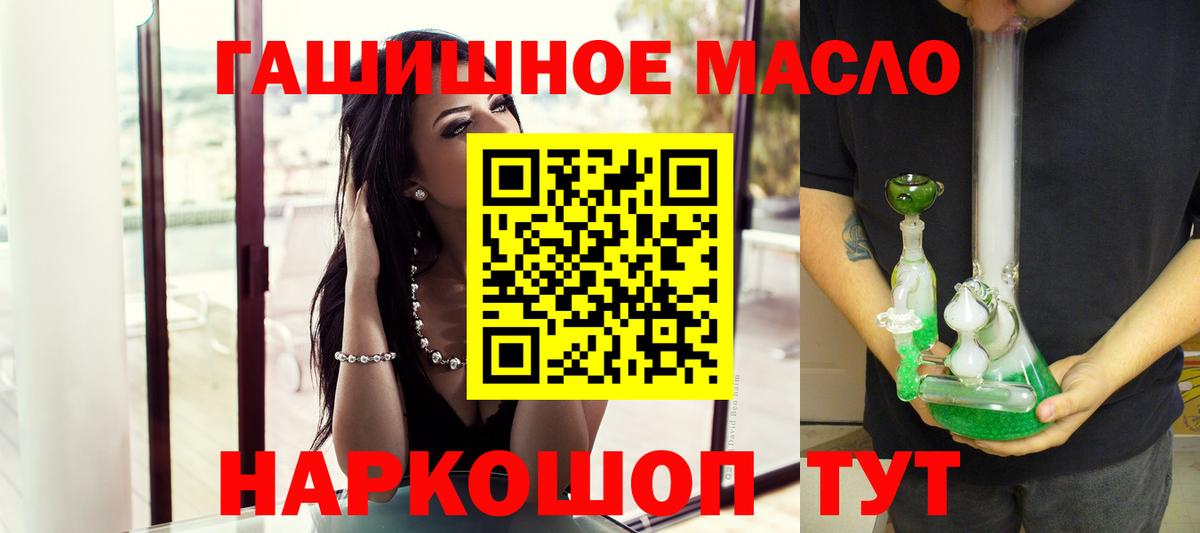 Дистиллят ТГК концентрат  Вход с VPN  Бугуруслан 