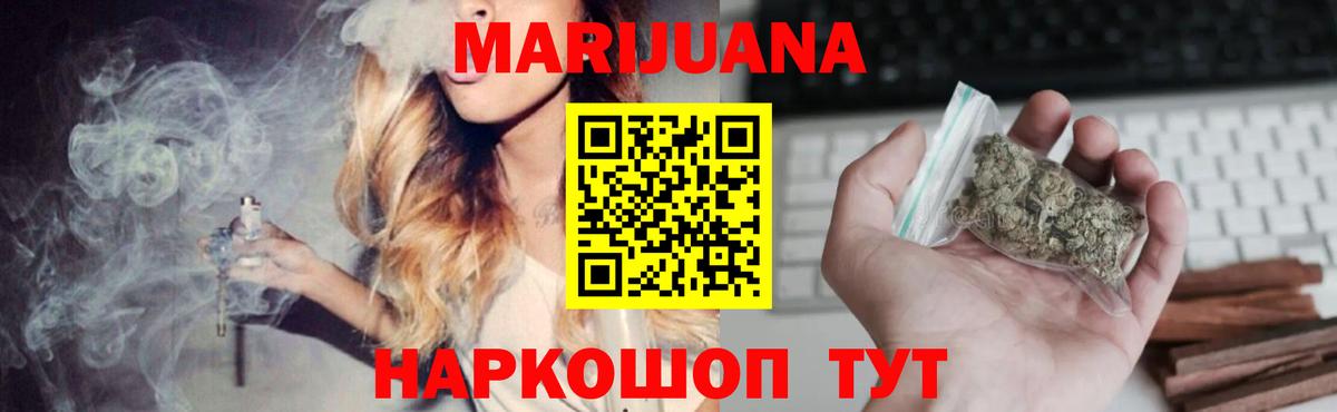 Конопля Bruce Banner Бугуруслан